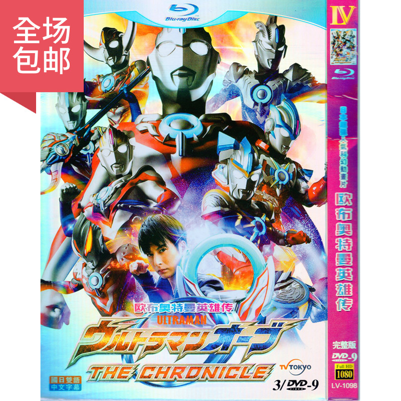 Obuo tman Inchon 26 episodes of animated film genuine HD cars for home DVD discs