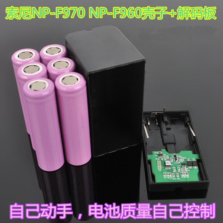 Suitable for Sony SONY camera battery NP-F970 F950 NP-F960 NP-F960 shell protection plate