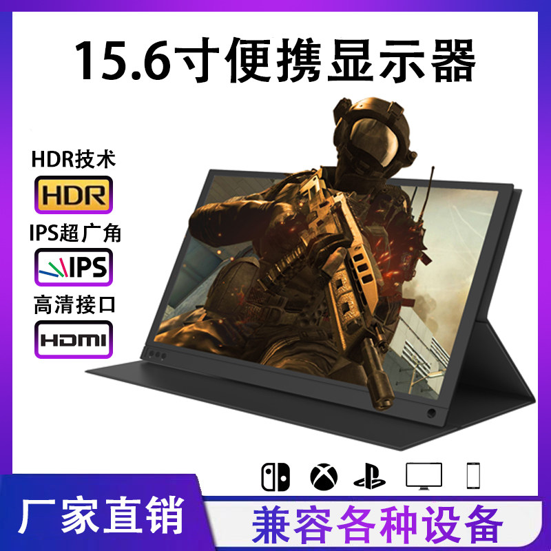 15 6-inch portable display touch computer expansion screen switch PS4 ns external display screen HDMI