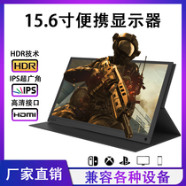 15 6-inch portable display touch computer expansion screen switch PS4 ns external display screen HDMI