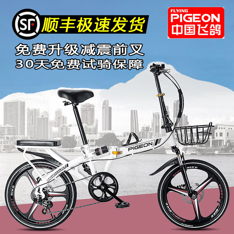 Flying pigeon folding bicycle ultra-light portable 22 20 16 inch small adult adult male and female student bicycle