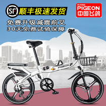 Flying pigeon folding bicycle ultra-light portable 22 20 16 inch small adult adult male and female student bicycle