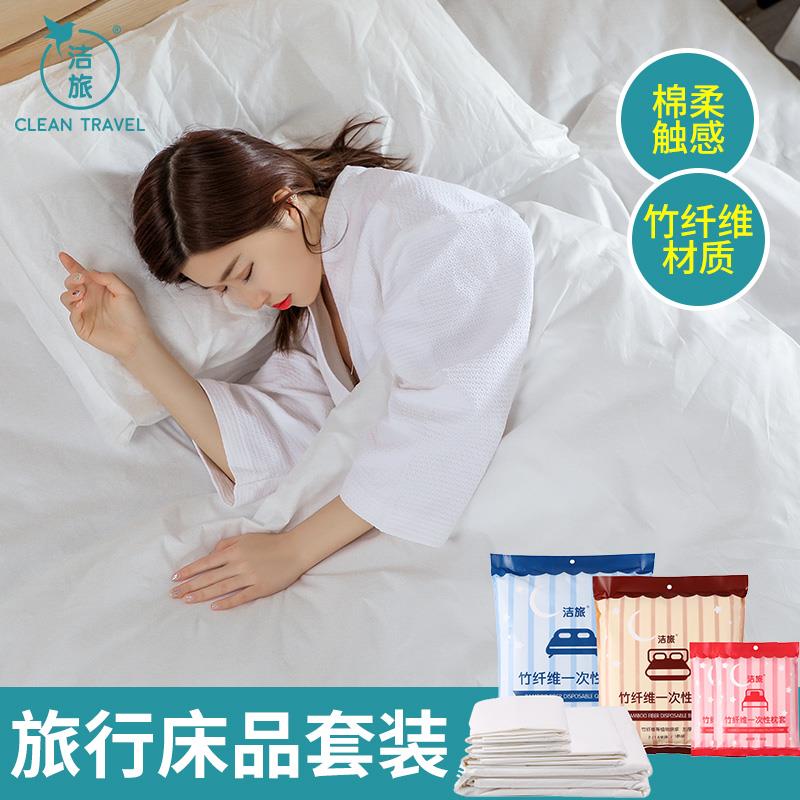 Travel Bamboo Fiber Free Wash Bed Linen Quilt Cover Pillowcase Thickened Double Four Pieces Hotel Supplies Sepal Sleeping Bag