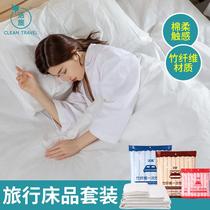 Travel bamboo fiber disposable sheets quilt cover pillowcase thick double four-piece set hotel supplies dirty sleeping bag