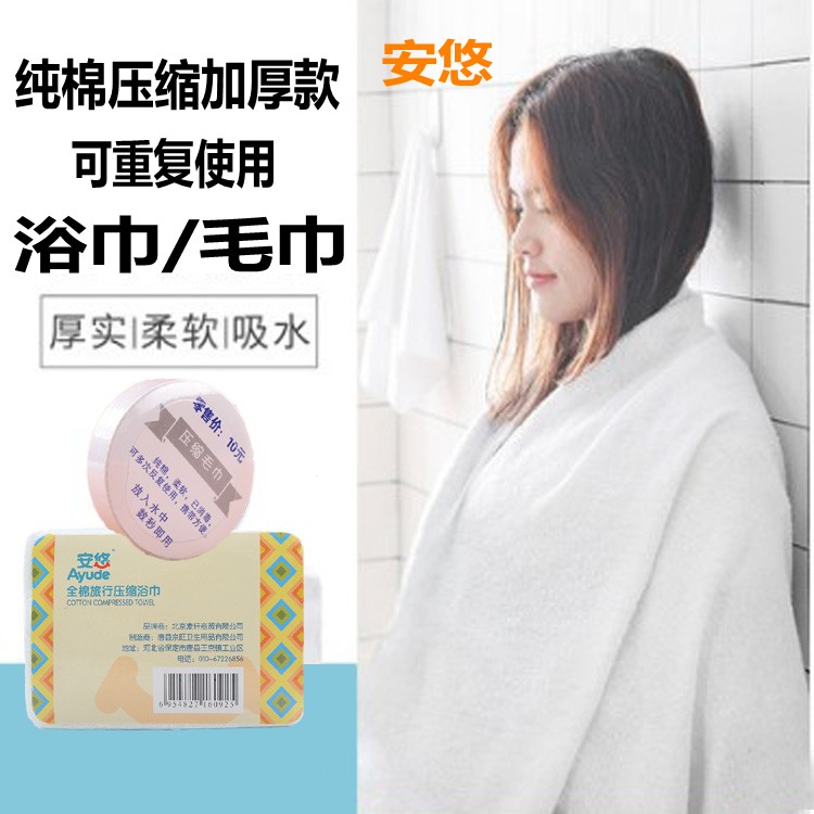 Disposable Bath Towel Compressed Towel Pure Cotton Wash Face Towel Bed Linen Covered Pillowcase Travel Portable Hotel Tourist Supplies