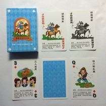 Handans Storyline Illustrations Poker (Handan City Museum Supervision of the City of Handan)