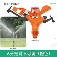 6 -точковая рокер не может быть отрегулирован (оранжевый) PG146