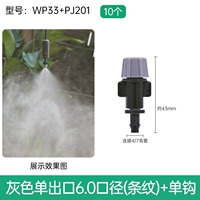 Серый один выход 6,0 калибровки)+Одиночный крючок/10 WP33+PJ201