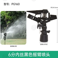 6 точек в сопло Black Rocker Arm Pg160