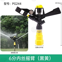 6 -точка рокера (черный желтый) PG244