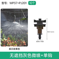 Необеспеченный серый micro -spray 6.0+ одиночный крючок/10 WP37+ PJ201