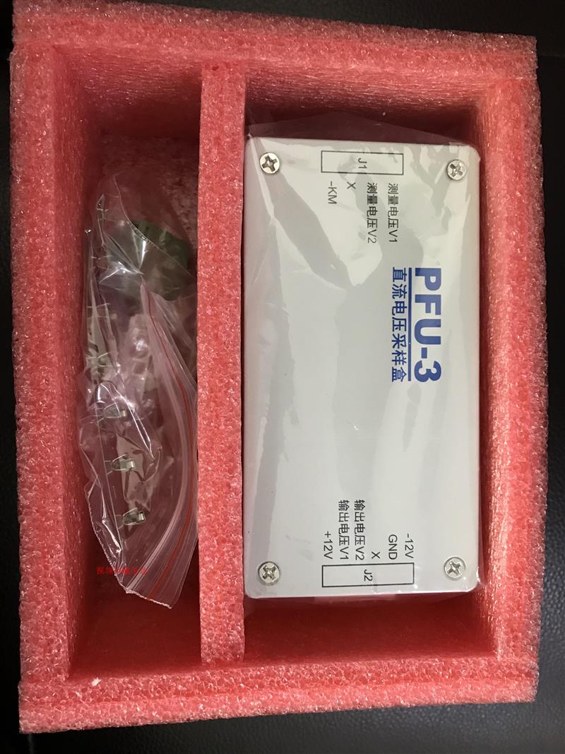 Emerson DC Voltage sampling case PFU-3 hostages shipped on the same day 