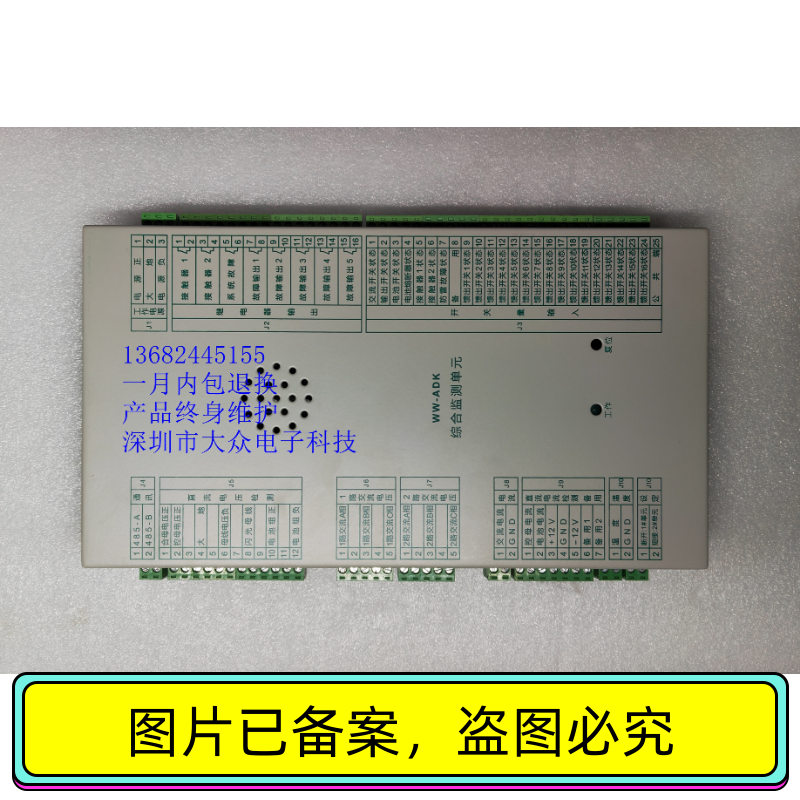 WW - ADK Comprehensive Monitoring Unit New Spot
