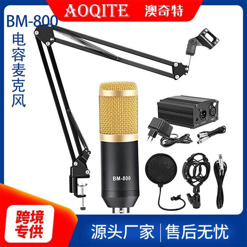 Live sound card V8 English sound card BM800 microphone recording condenser microphone set anchor mobile phone computer karaoke