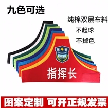 厂家定制蓝色三角连肩袖标袖章执勤袖套指挥长督查队长加厚布料免