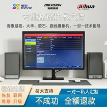 Hikvision EZVIZ camera recorder password reset remote online assistance debugging guidance technical support