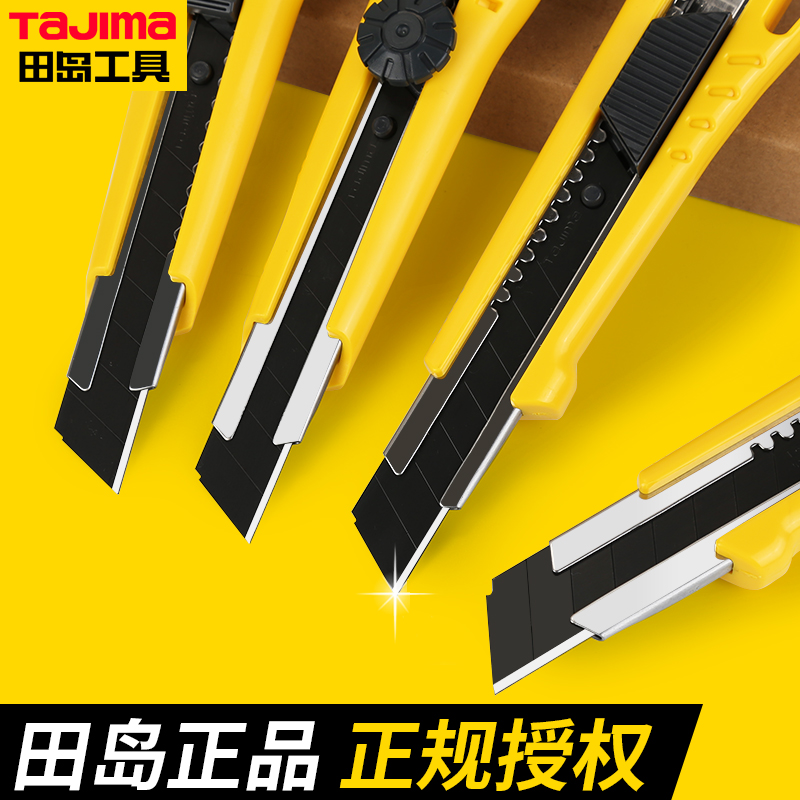 Tajima Tajima Machine Knife Size Knife Multifunctional Handmade Cutting Paper Wallpaper Sharp Blade