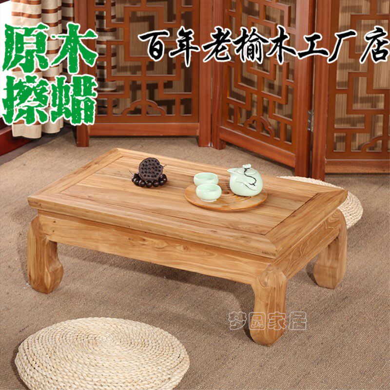 Old elm solid wood Kang table Tea table Tatami coffee table Balcony low table Windowsill small table Low table