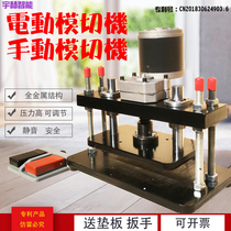 Manual Die Cutting Machine Electric Small Die Press Flat Punch Machine Cutting Hand Beer Machine Leather Flater