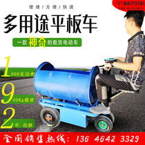 Inverted donkey electric flatbed transporter four-wheel trolley truck