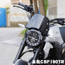 Fat Rebellion 250 Small Windshield Dafu Rebel New Dizhou Honda CBF190TR Wengfu 500AC Modified Small Windshield