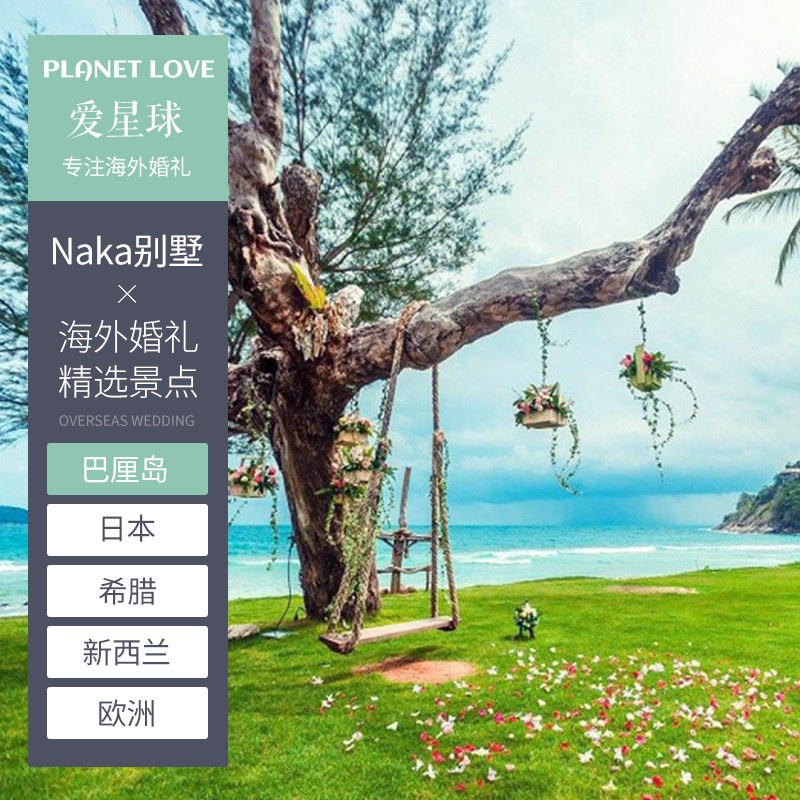 Love Planet Phuket Overseas Wedding Naka Villa Wedding Planning Wedding Photography Honeymoon Trip Wedding