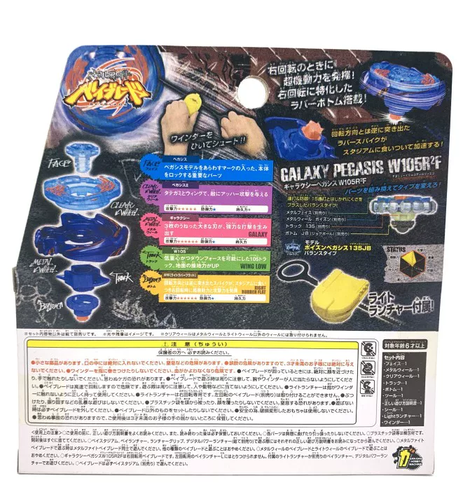 Оригинальная японская версия Tomy Alloy Battle Gyro Beyblade Streaming Spot Gyro BB70 Tianda