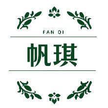 帆琪的LOGO