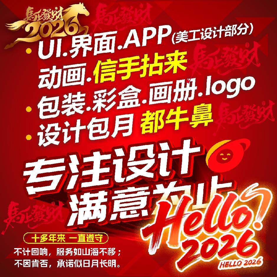 UI界面产品渲染平面包装画册详情页