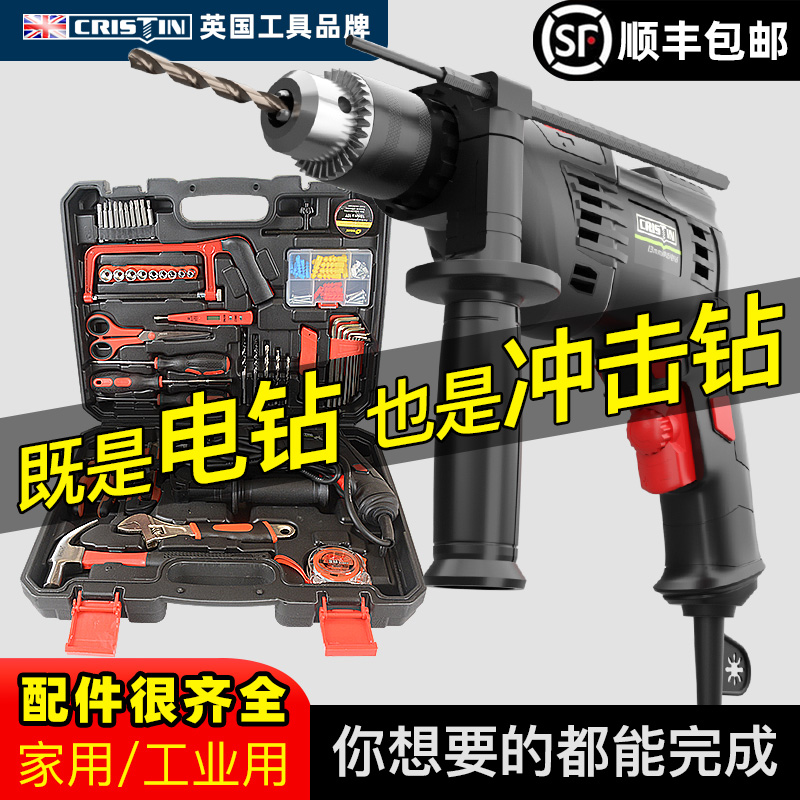 Impact Drill Home Multifunctional Hand Drill Electric Turn 220v Hand Drill Pistol Drill Wall Punching Power Tool Set