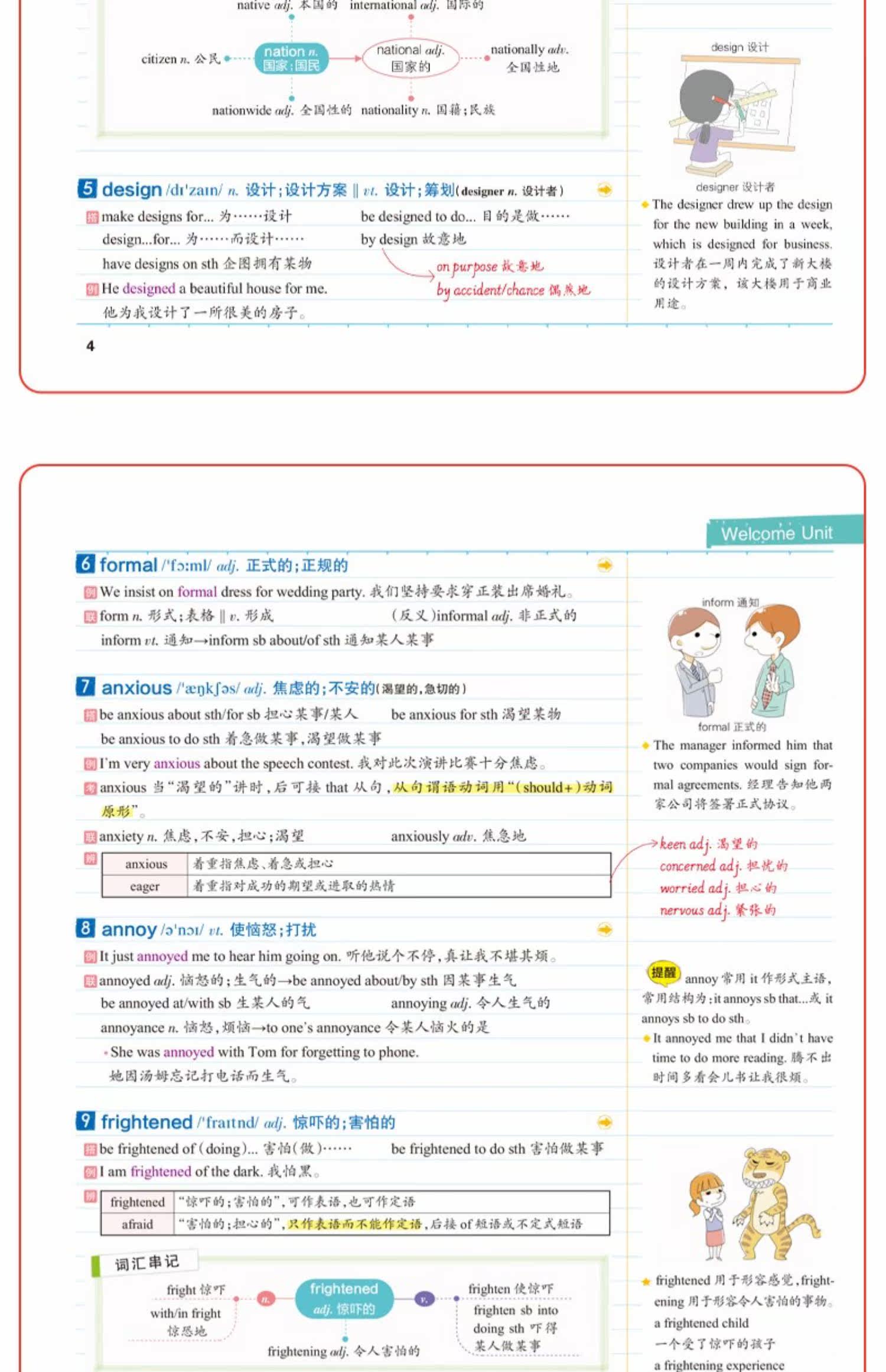 22版学霸笔记高中全套9本语文数学英语物理化学生物政治历史地理必修 选择性必修高中基础知识大全高一高二高三高考辅导资料 虎窝淘
