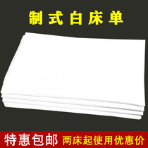 Standard white sheets Pure white sheets Cotton single bed Army student dormitory Military training army standard white sheets