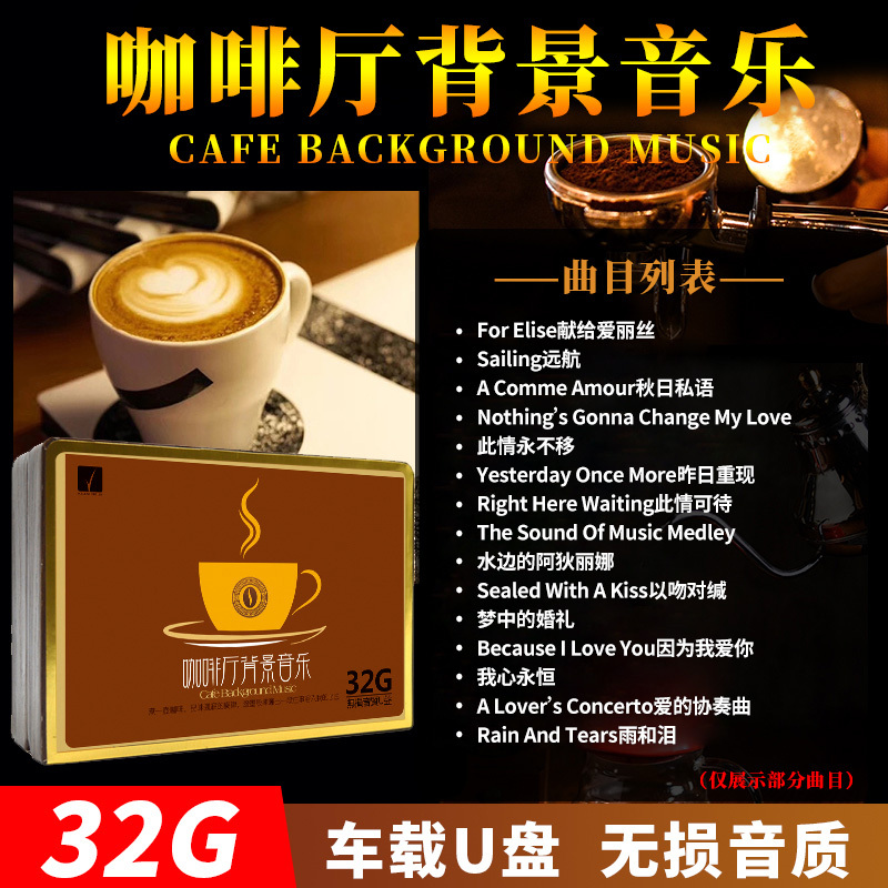 Cafe Music USB Flash Drive with Lossless High-Quality Sound, Classic Saxophone and Piano Music, Pure Music for Restaurants, 32Gb USB Flash Drive