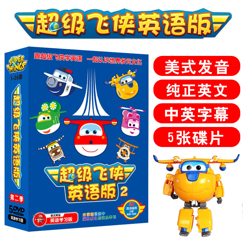 Genuine Super Flying Man English English animated film DVD Disc discs in English and Chinese Bilingual caption