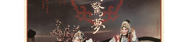 Bản ghi lp vinyl chính hãng Opera | Kunqu Opera Garden Dreams bản ghi âm ghi âm dành riêng - Máy hát máy nghe nhạc đĩa than tiếng anh