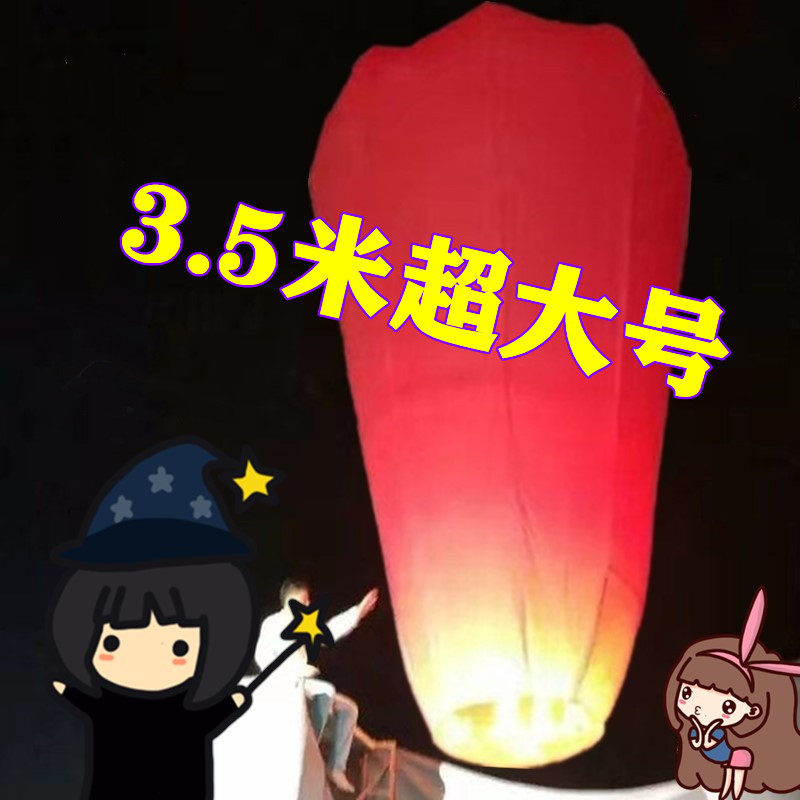 2022 super large 3 5 2 5 meters Kongming lantern extra large wishing lamp safety type family praying couple ancient style lamp
