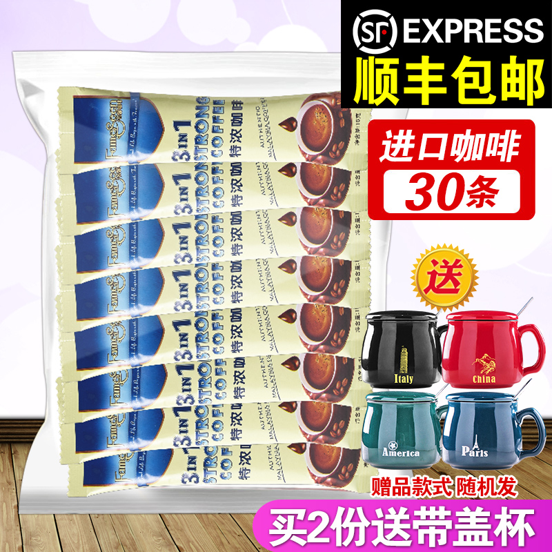 Malaysia imported famous Xin 1 2 charcoal burnt coffee flavor three-in-one instant coffee powder 30 bags