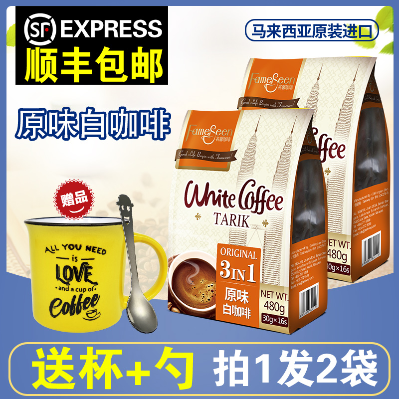Instant coffee Malaysia imported three-in-one thick hazelnut flavor plain white coffee powder 480g bag for Cup