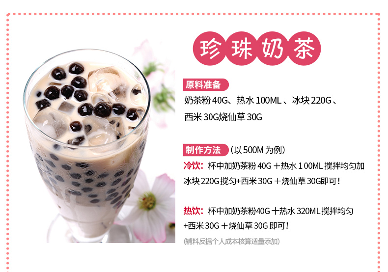 二合一奶茶无甜特浓速溶奶茶粉700g