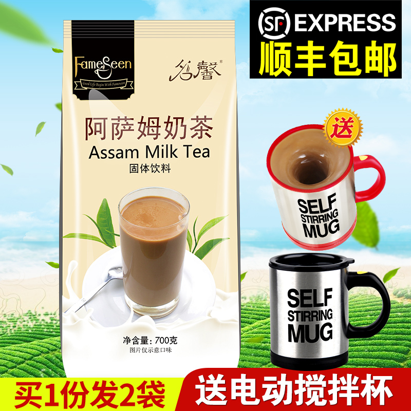 Assam Original milk tea Powder Tea Hong Kong-style Matcha instant milk Tea Black Tea brewing drink Milk tea shop special raw materials
