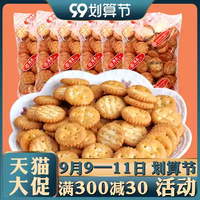 Kangyuan small round cake Net red snowflake crisp beef rolling cake baking raw material replacement breakfast small round biscuits snacks 15 packs