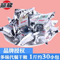 Lieneng compressed biscuits multi-flavor outdoor meal replacement ready-to-eat dry food biscuits rations bulk small package snacks 500g