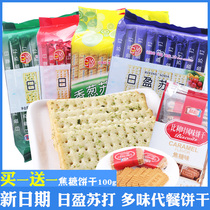 Riying soda biscuits 500g * 3 chives salty seaweed flavor breakfast replacement biscuits wholesale whole box snacks