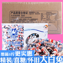 Shanghai Guanshengyuan White Rabbit milk sugar original taste 5kg milk sugar wedding candy fruit snacks bulk whole Box Wholesale