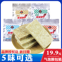 Lineng compressed biscuits small packaging outdoor meal replacement full belly snacks instant dry food individual rations 10 packs