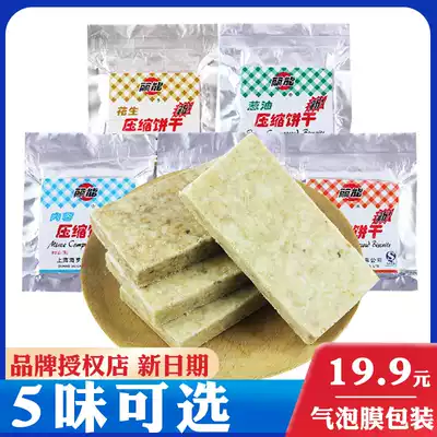 Lineng compressed biscuits small packaging outdoor meal replacement full belly snacks instant dry food individual rations 10 packs