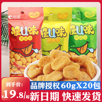 Qiaqia strange bean crab yellow just strange bean broad bean wide bean flavor spicy bean snacks bulk wholesale 60g * 20 pack