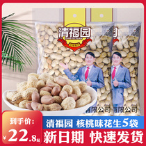 Qingfuyuan walnut taste peanut salt dry salt boiled red red small peanut fried goods with Shell 5kg fried peanut
