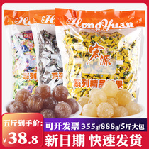 Hongyuan Chen Pi Sugar 5 Jin Mei Sugar Sweet Sugar Sweet Fruit Sugar Candy Bulk Nostalgic Snack Wholesale