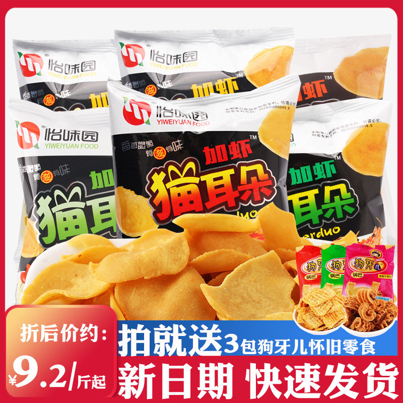 Yiweiyuan plus shrimp cat ears Cat ears crisp sesame spicy nostalgic snacks Snacks Crispy Bulk FCL packaging 1kg